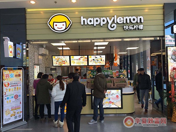 快乐柠檬奶茶加盟